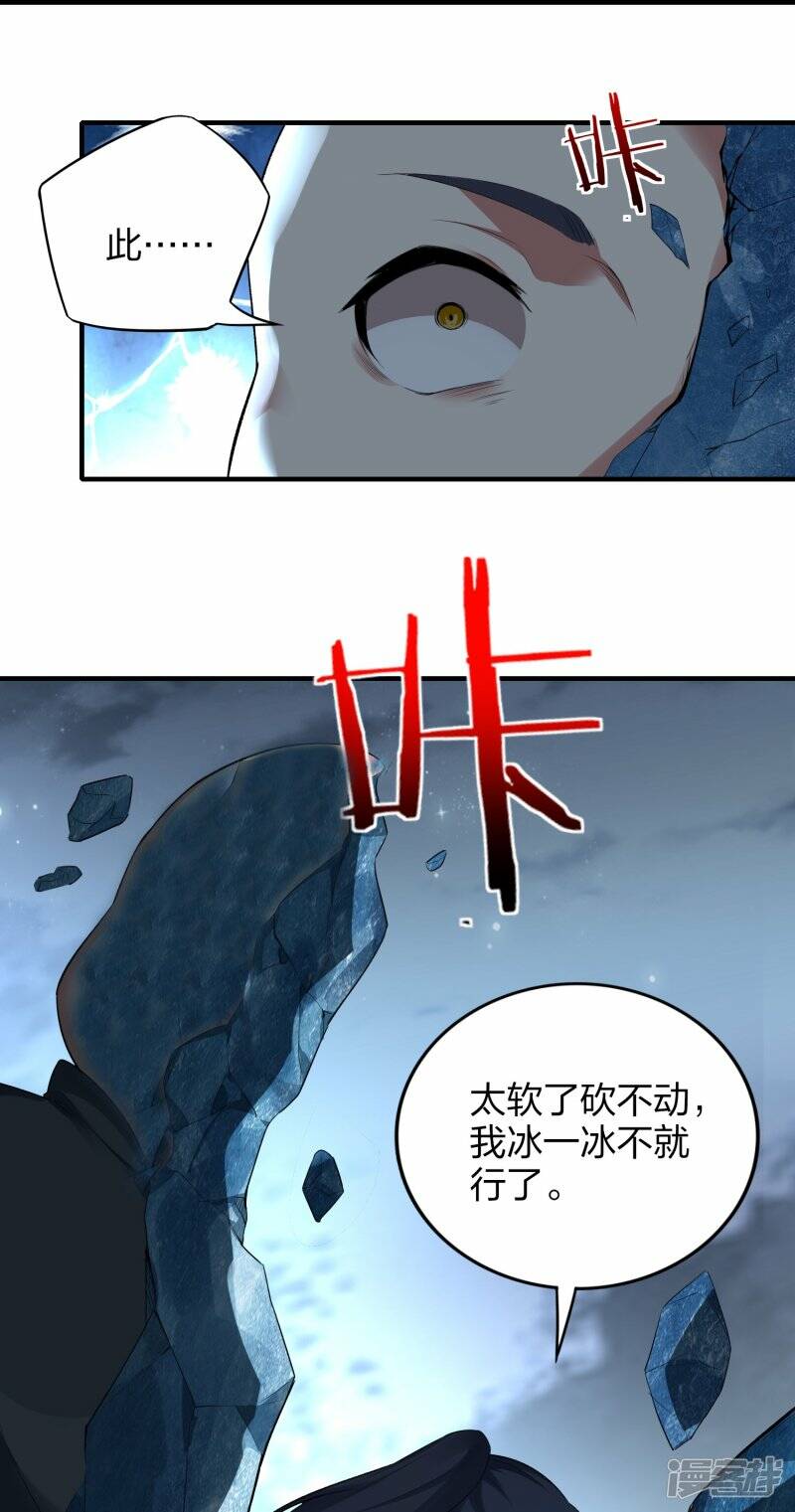 龙腾战甲图片漫画,第46话 生阳丹丹方2图