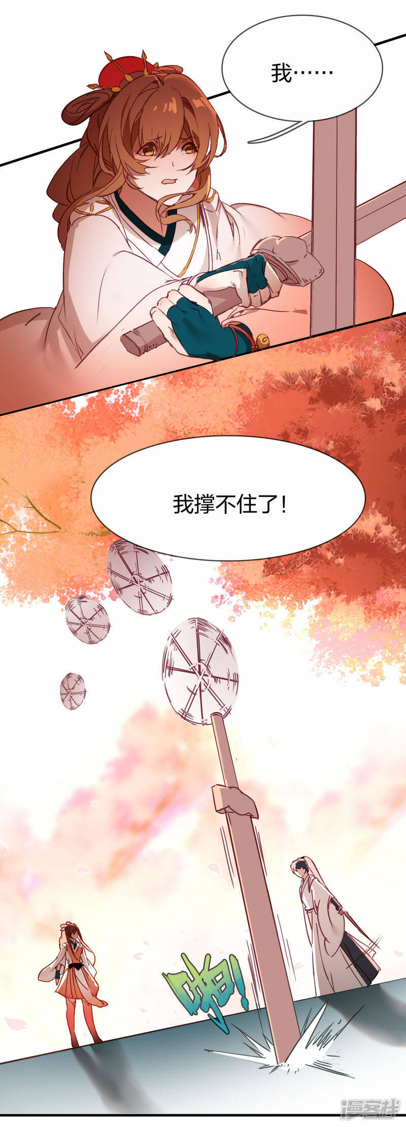 龙腾战车特点漫画,第12话 青楼结怨1图