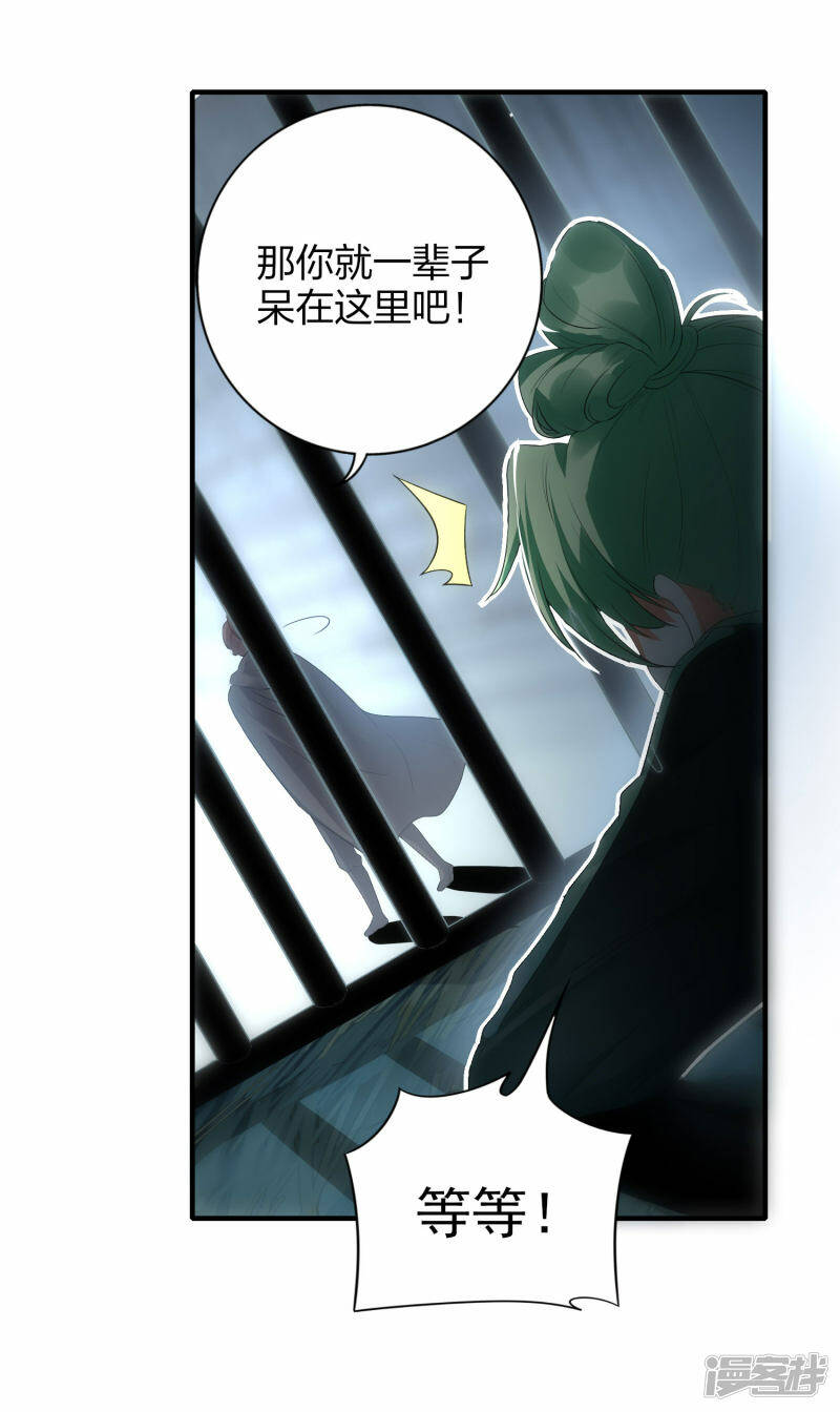 龙腾战车外观漫画,第37话 将成宗主？2图