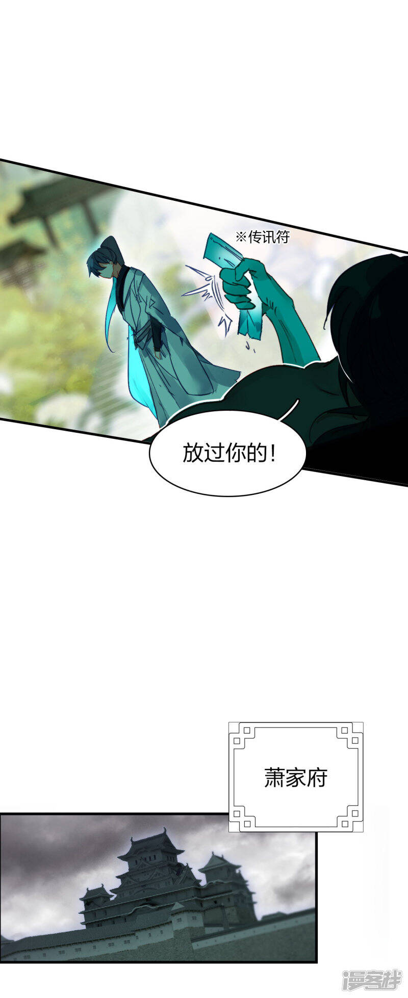 龙腾战车的键位漫画,第6话 一拳足矣2图