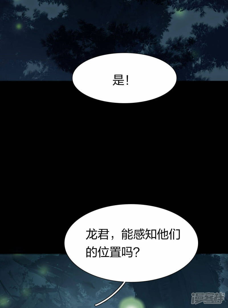 龙腾战回收价要吗zhan漫画,第19话 飞速升级2图