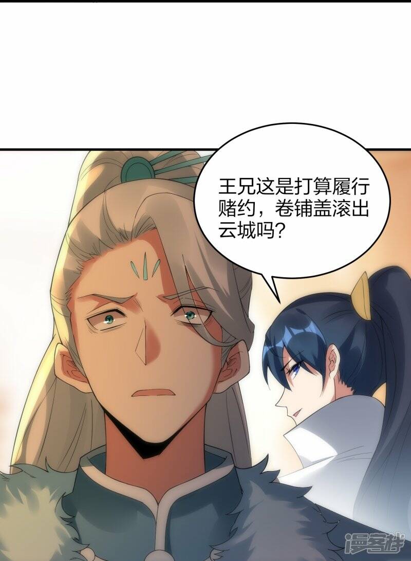 龙腾战甲图片漫画,第50话 大比优胜1图