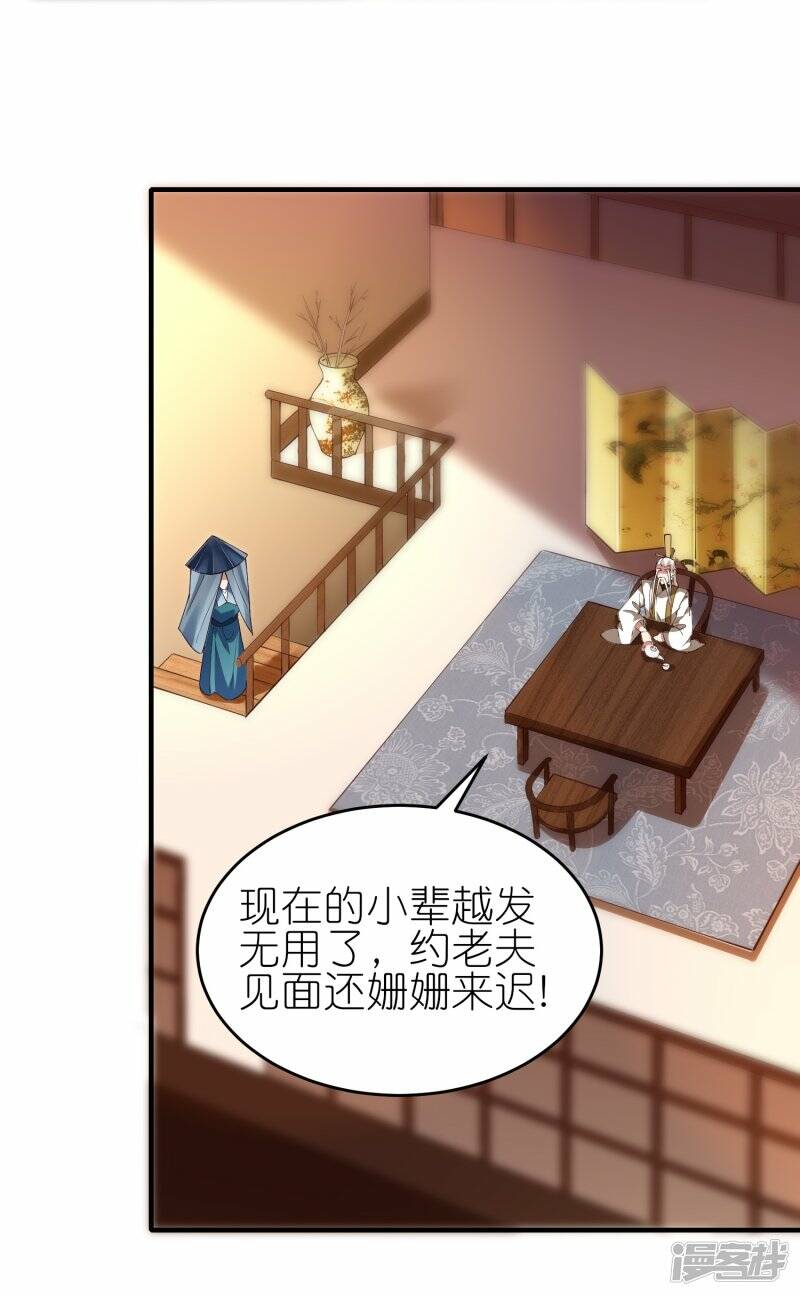 龙腾战尊第一集漫画,第66话 跟踪李沧1图