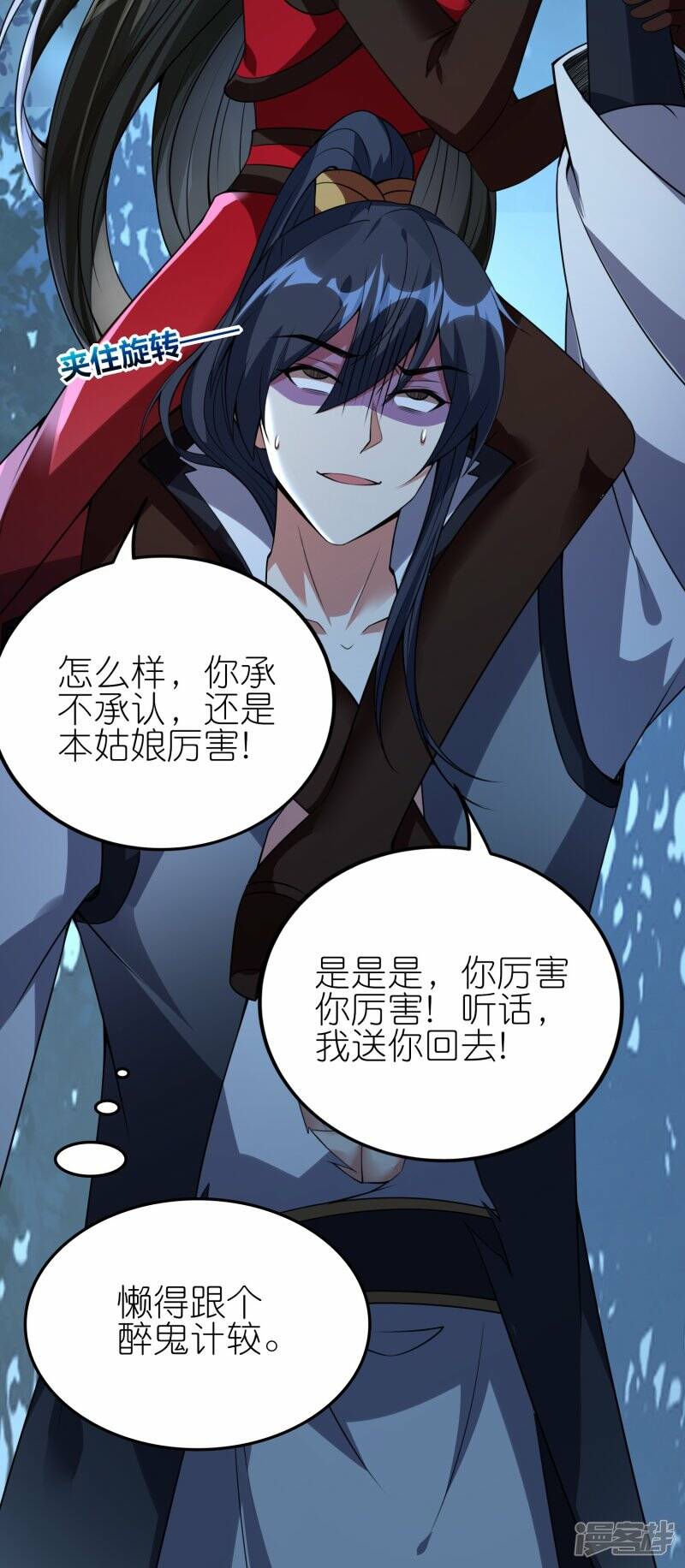 龙腾战甲图片漫画,第79话 前进！去暗月幽灵！1图