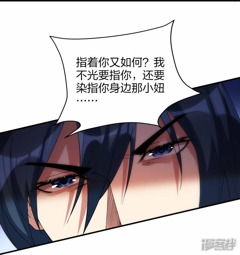 龙腾战甲图片漫画,第50话 大比优胜1图