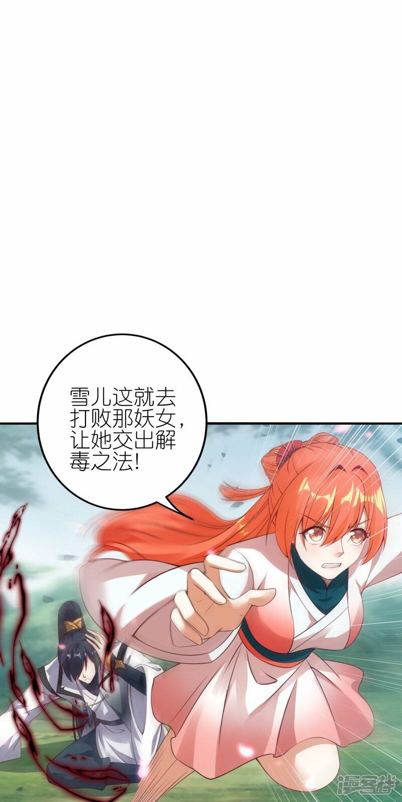 龙腾战车技巧漫画,第74话 澜沧海参战2图