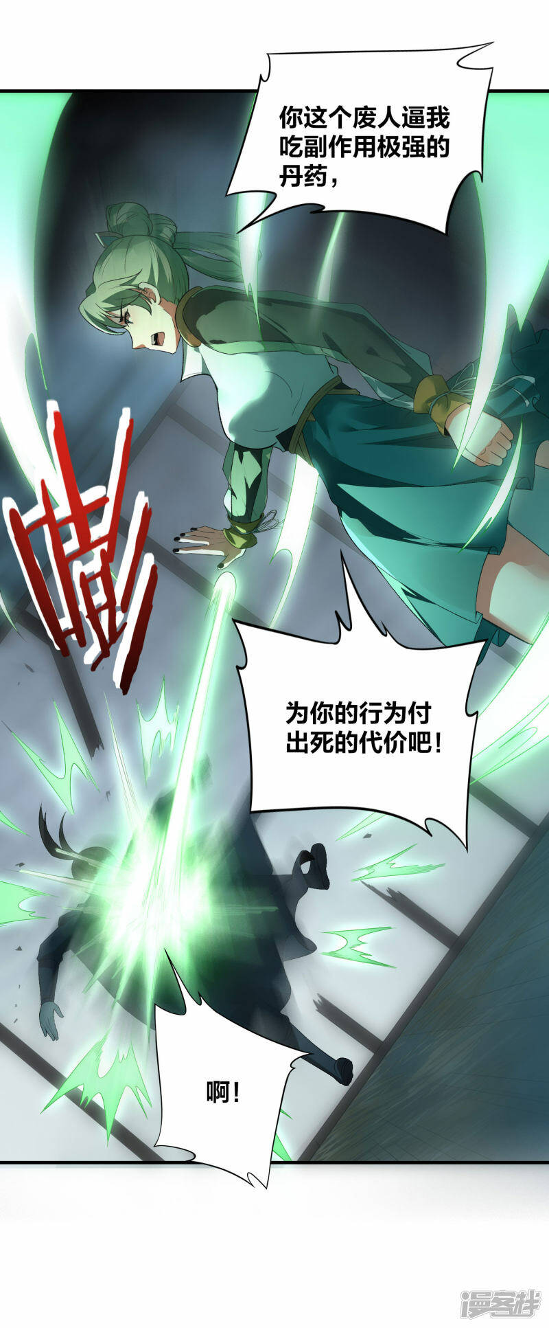 龙腾战甲图片漫画,第37话 将成宗主？1图