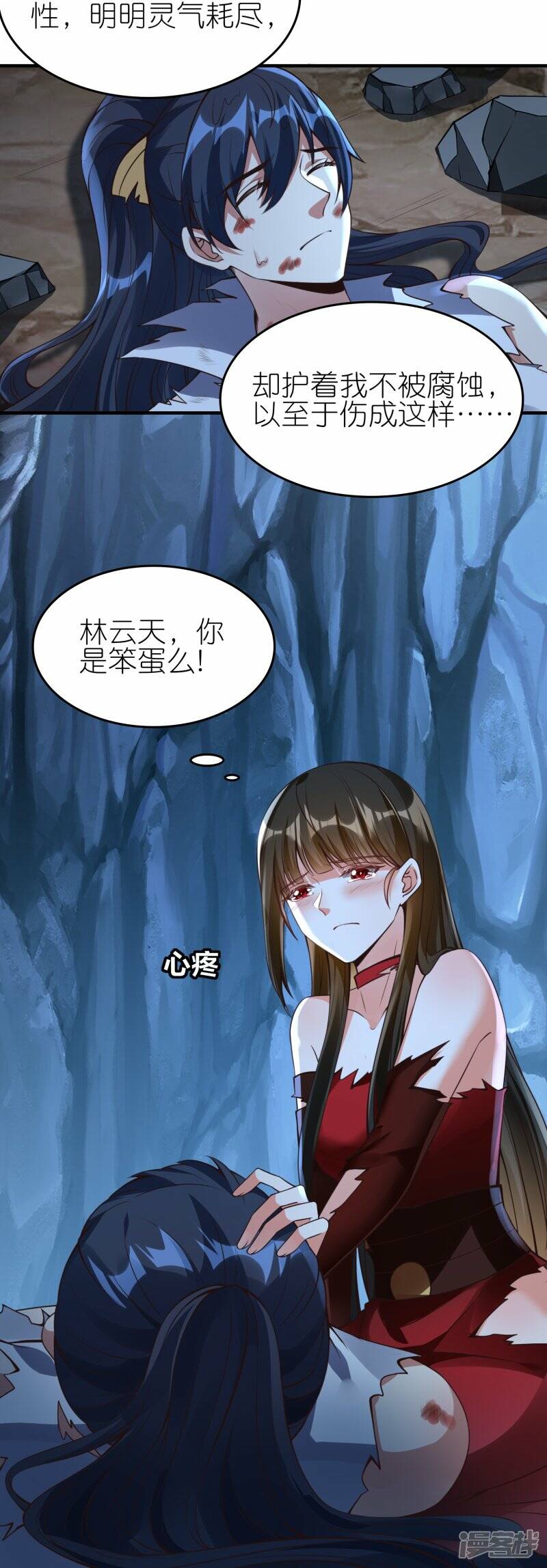 龙腾战尊漫画,第87话 龙腾七杀枪1图