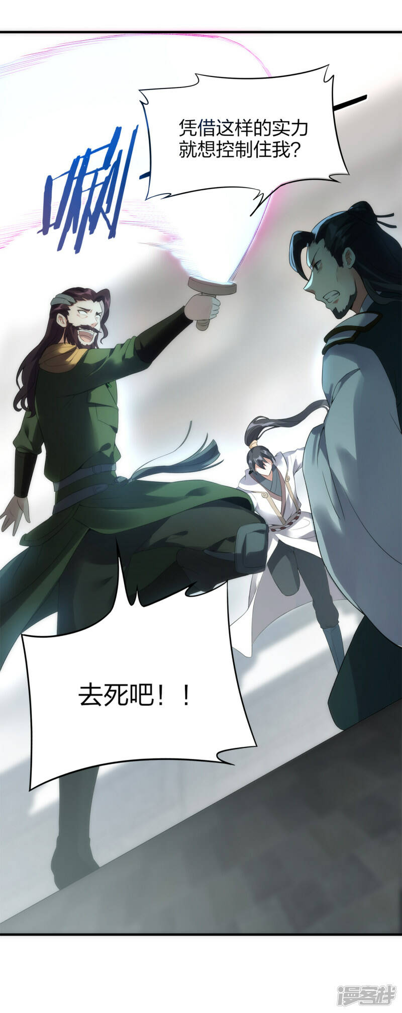 龙腾战甲是多久出的漫画,第35话 再次升级2图