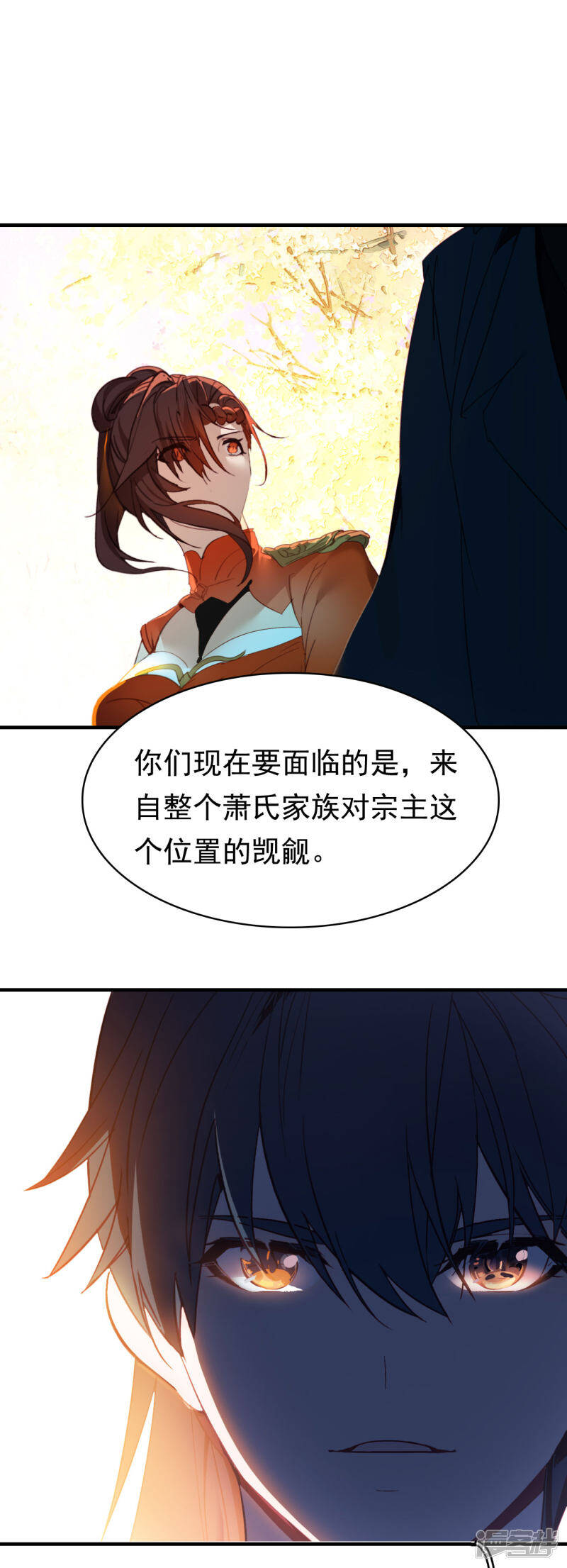 龙腾战甲是多久出的漫画,第7话 命悬一线1图