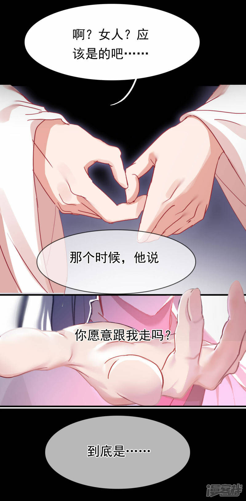 龙腾战车技巧漫画,第10话 雪儿2图