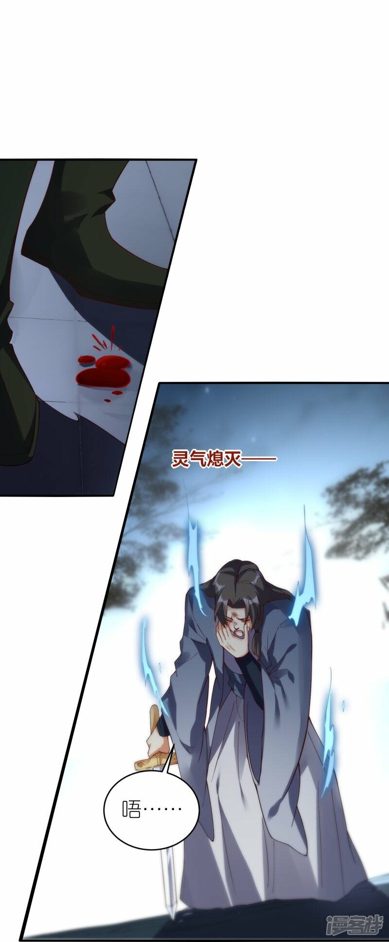 龙腾战刃的照片漫画,第65话 救赵无双1图