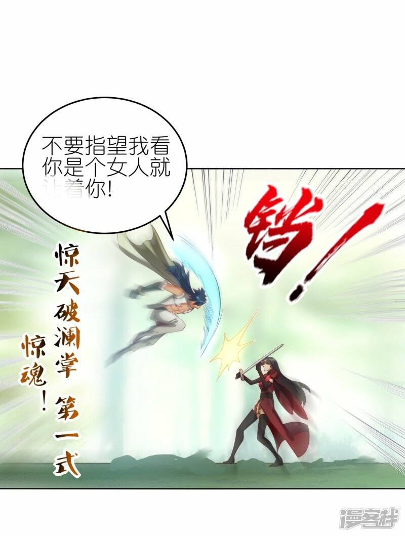 龙腾战刃图片漫画,第69话 3V31图