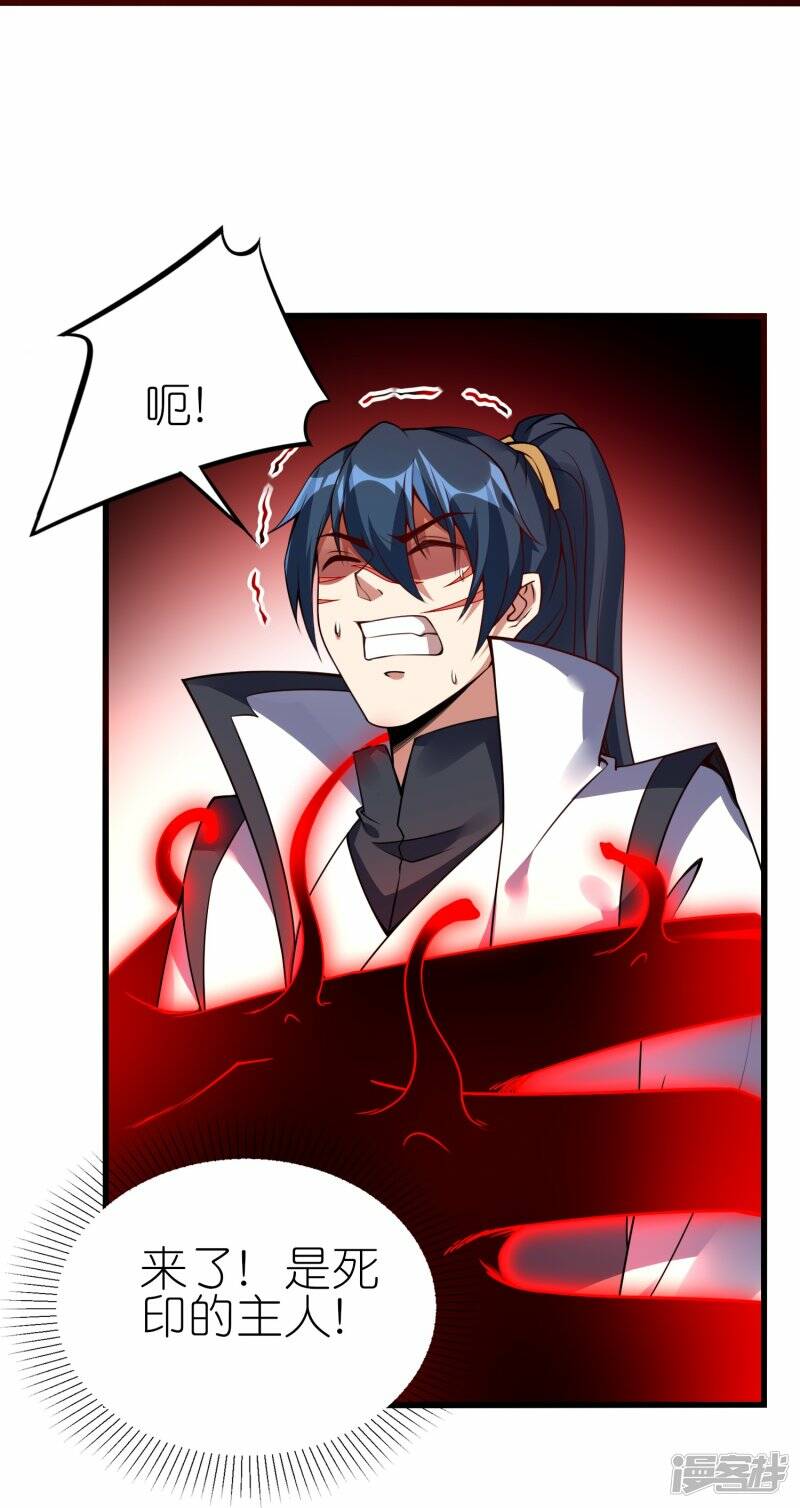 龙腾战刃的照片漫画,第71话 宣判2图