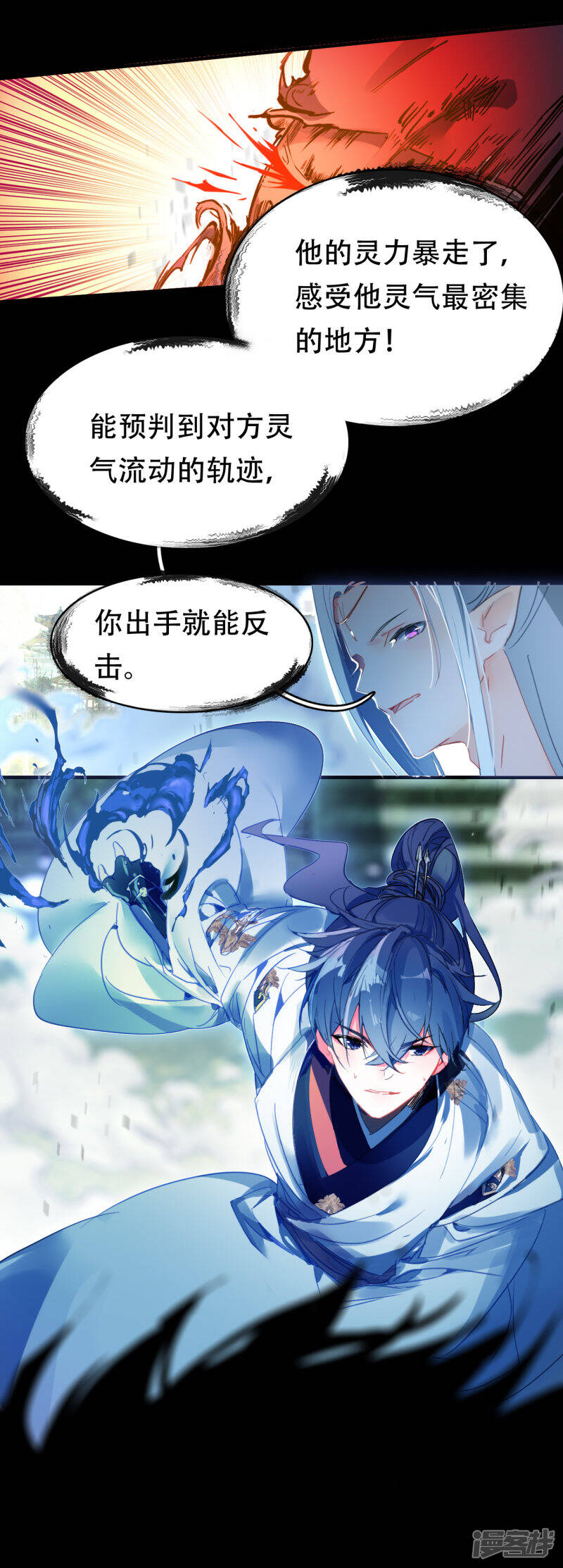 龙腾战车技巧漫画,第5话 挑衅1图
