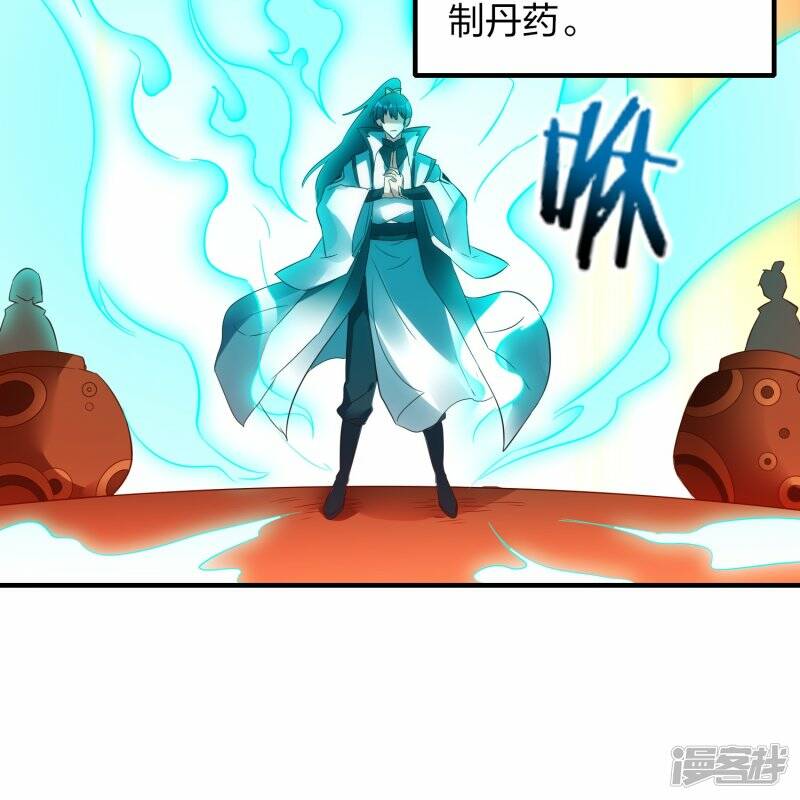 龙腾战车特点漫画,第50话 大比优胜2图