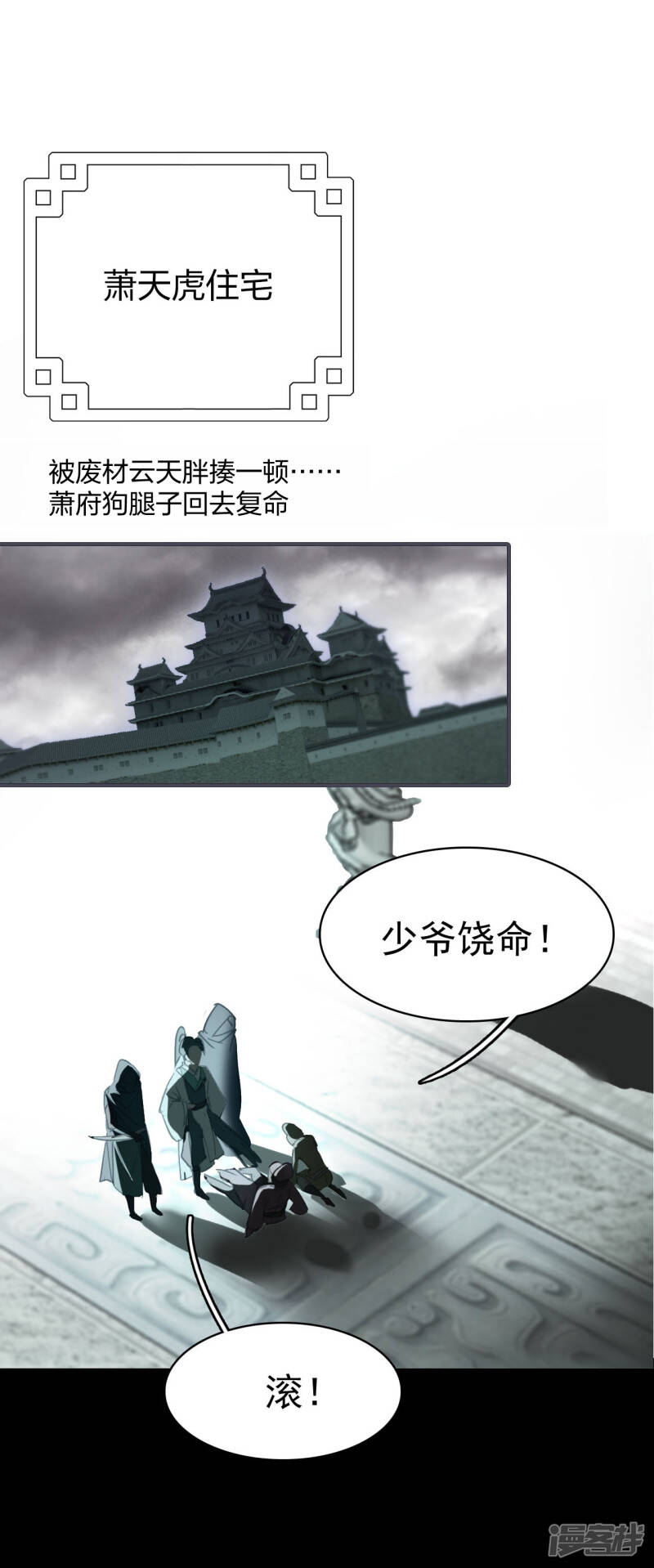 龙腾光电股票漫画,第3话 天才回归2图