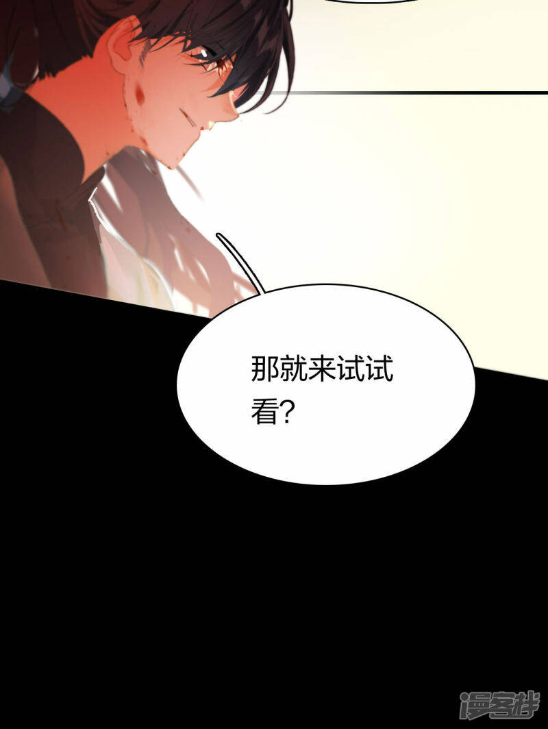 龙腾战甲照片漫画,第21话 再战山寨2图