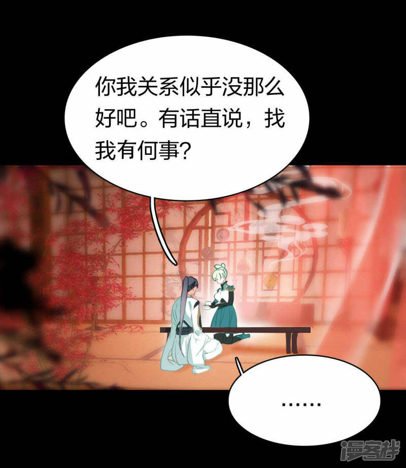 龙腾战车漫画,第14话 徐娇儿1图