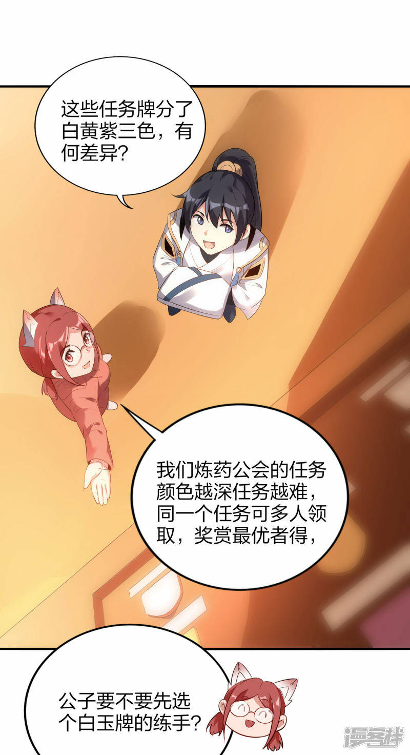 龙腾战甲图片漫画,第41话 遇见高冷女神1图