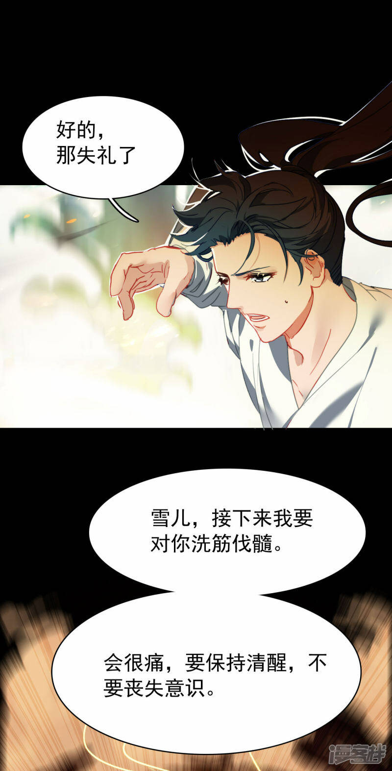龙腾战甲图片漫画,第11话 天赋觉醒1图