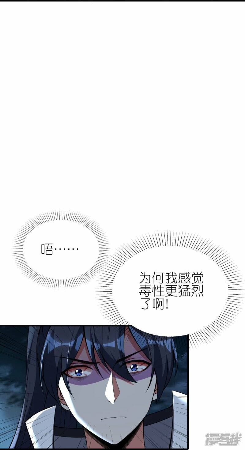 龙腾战车在哪里领取漫画,第81话 林云天尝百草1图