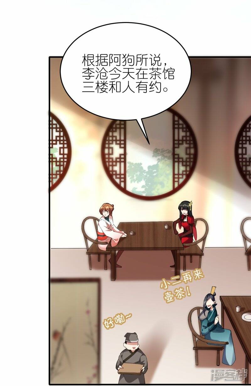 龙腾战车在地图的哪个位置漫画,第66话 跟踪李沧1图