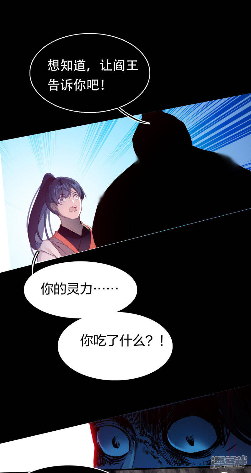 龙腾战车技巧漫画,第5话 挑衅1图