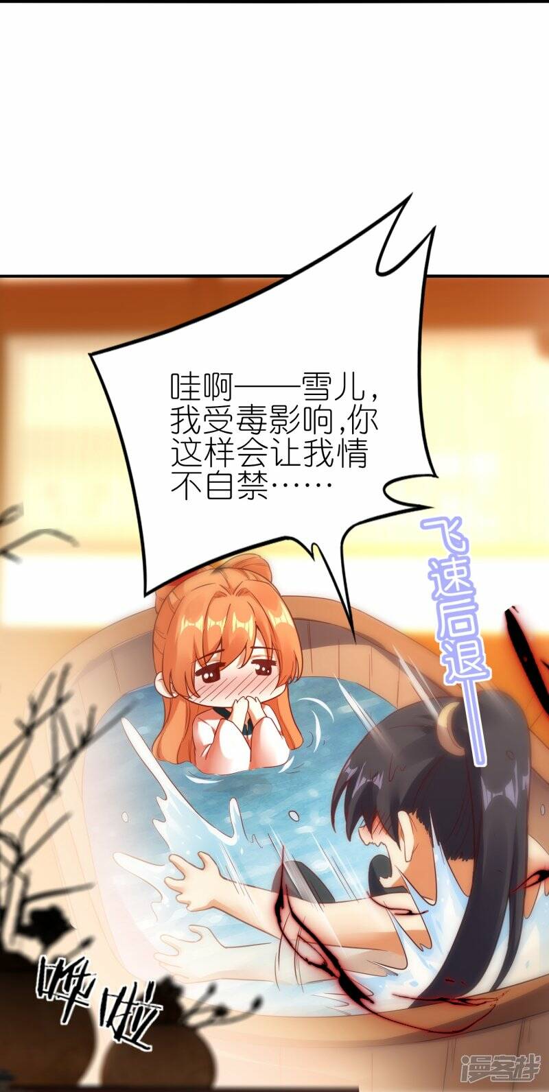 龙腾战甲图片漫画,第76话 山河宏图掌1图