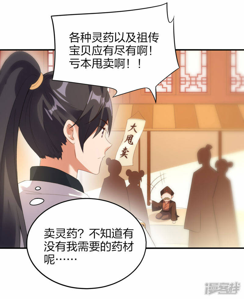 龙腾战甲图片漫画,第39话 到达云城2图