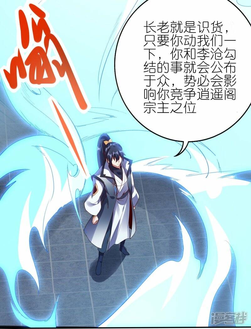 龙腾战甲图片漫画,第72话 死战在即1图