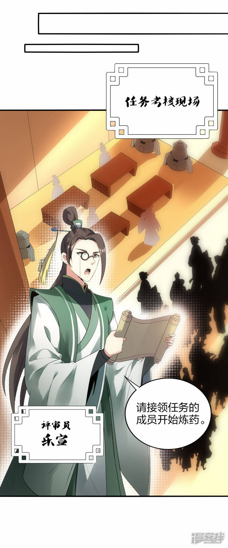 龙腾战甲图片漫画,第41话 遇见高冷女神1图