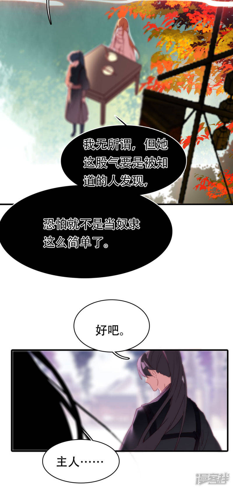 龙腾战甲图片漫画,第9话 初遇少女1图