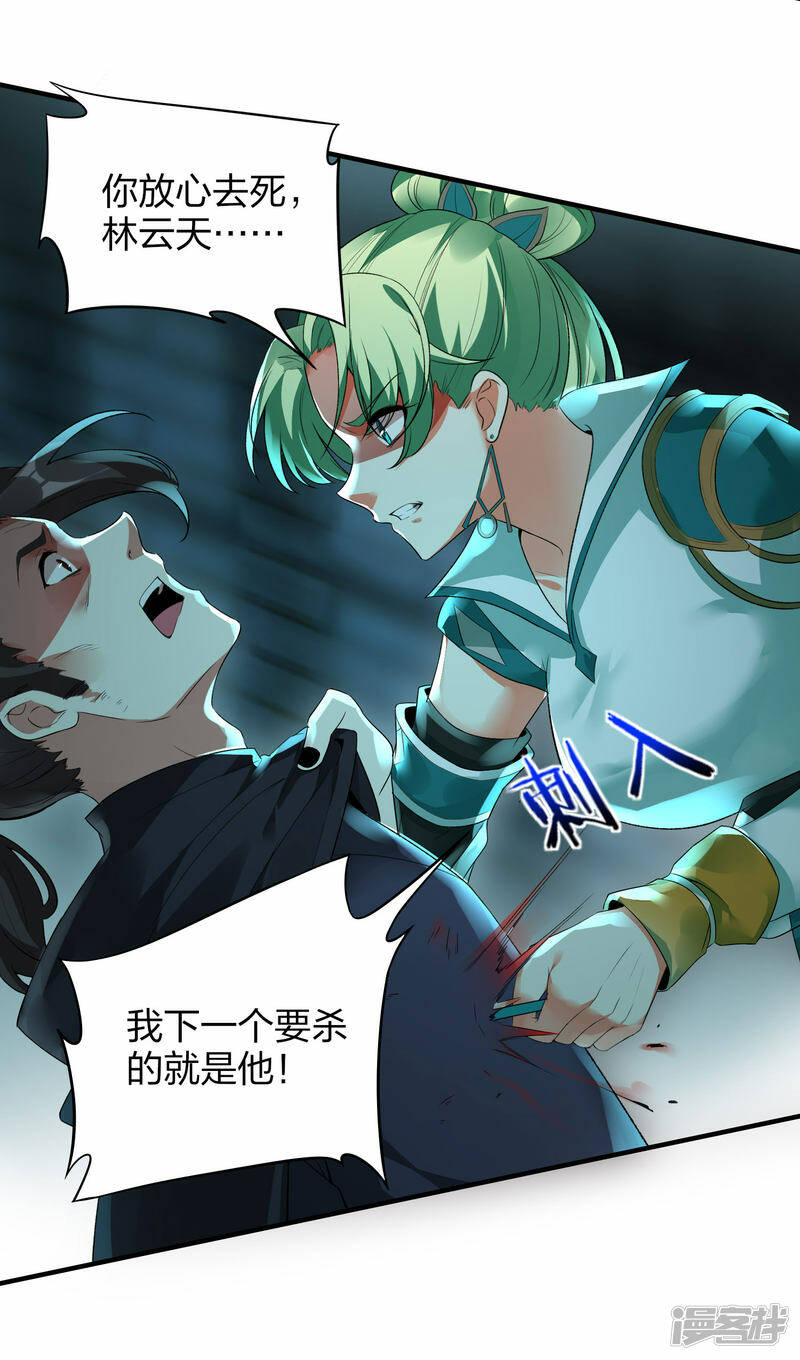 龙腾战甲图片漫画,第37话 将成宗主？1图