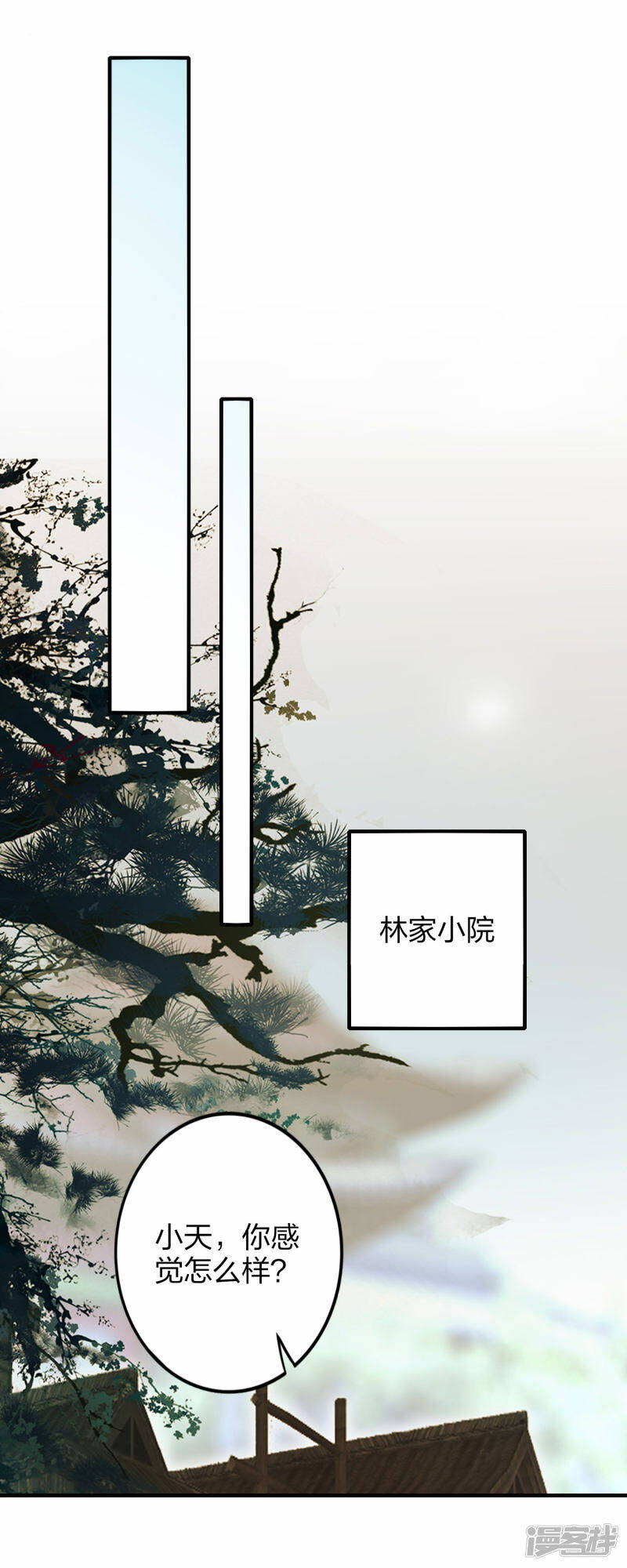龙腾战甲图片漫画,第37话 将成宗主？1图