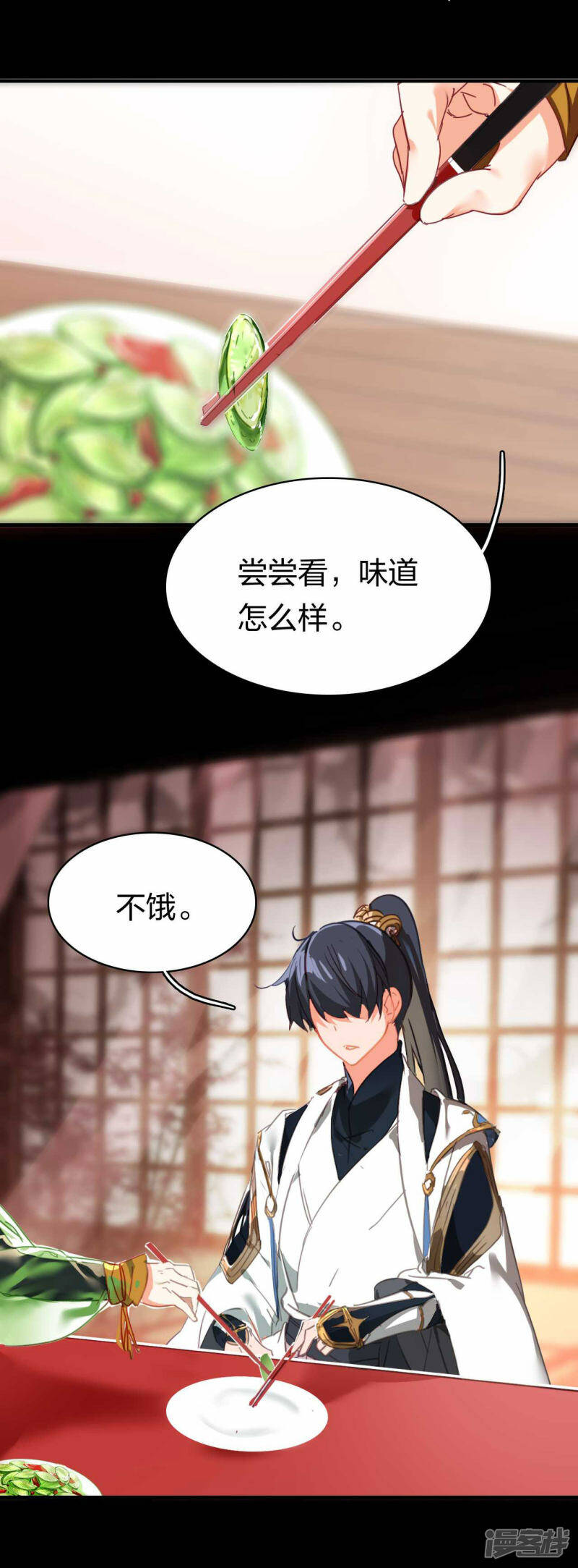 龙腾战刀漫画,第14话 徐娇儿1图