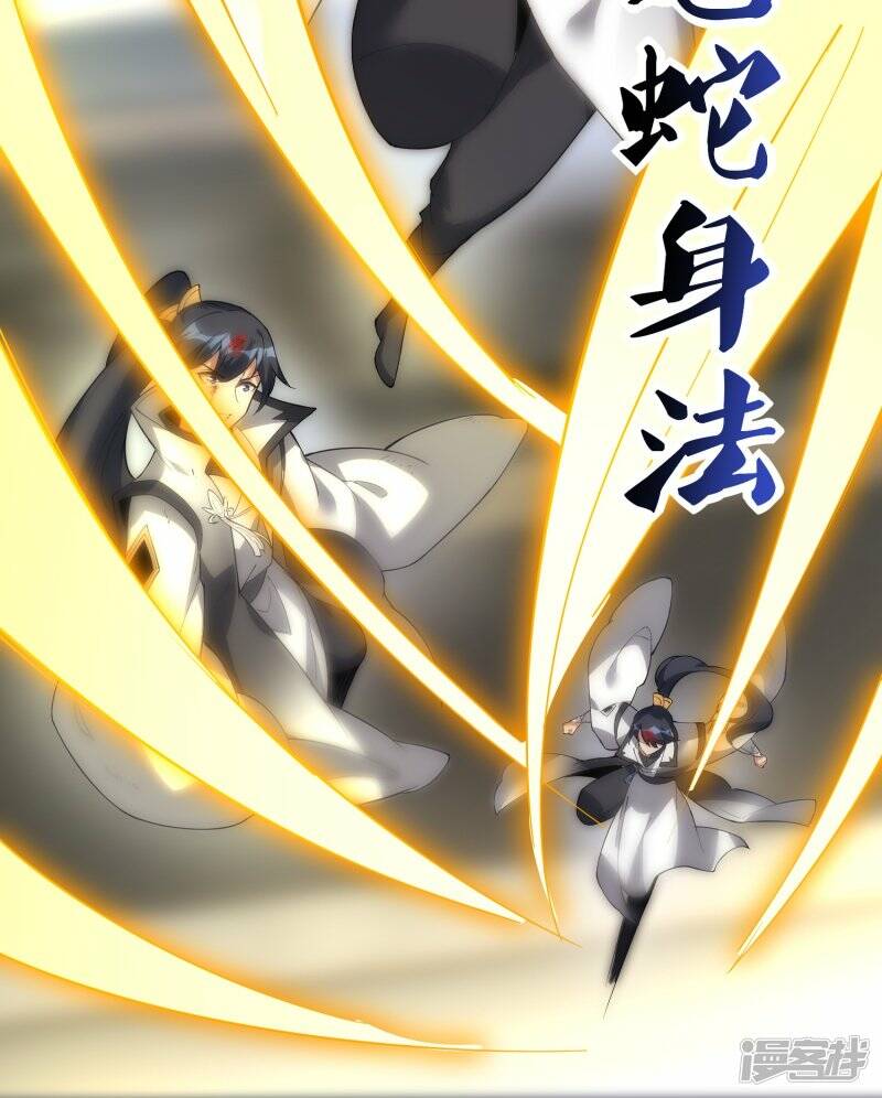龙腾战甲图片漫画,第64话 聚气为剑1图
