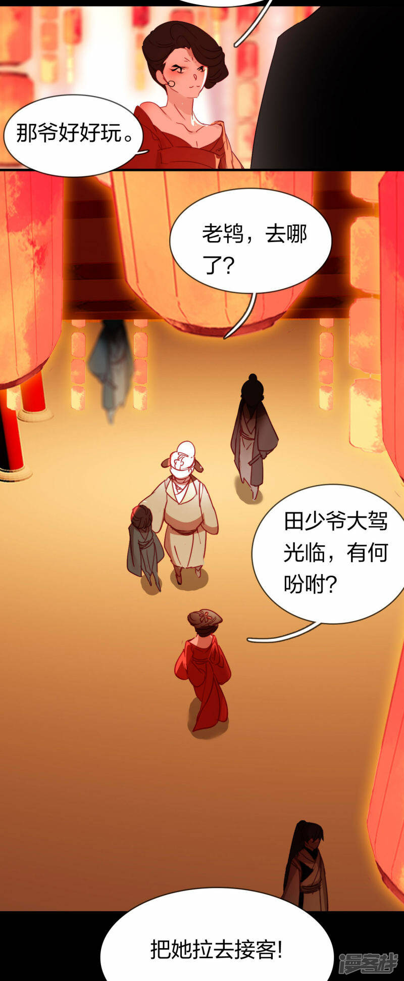 龙腾战甲图片漫画,第12话 青楼结怨2图