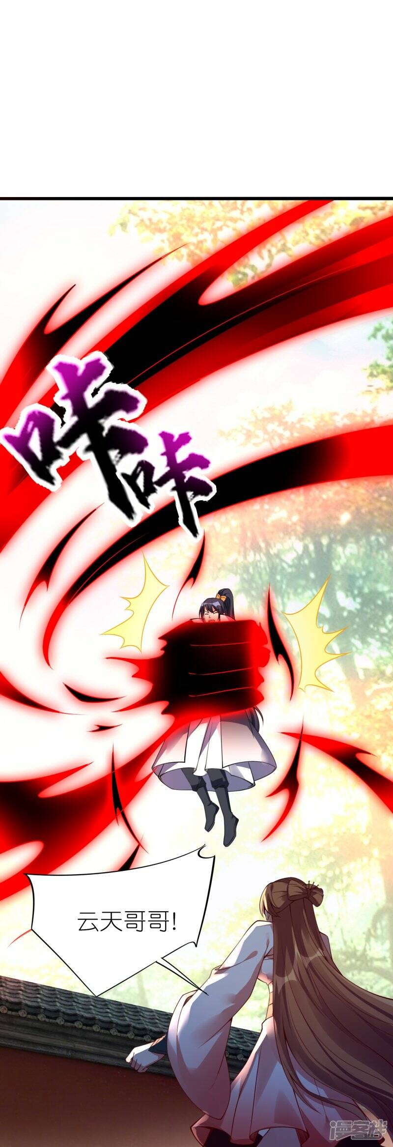 龙腾战刃的照片漫画,第71话 宣判1图