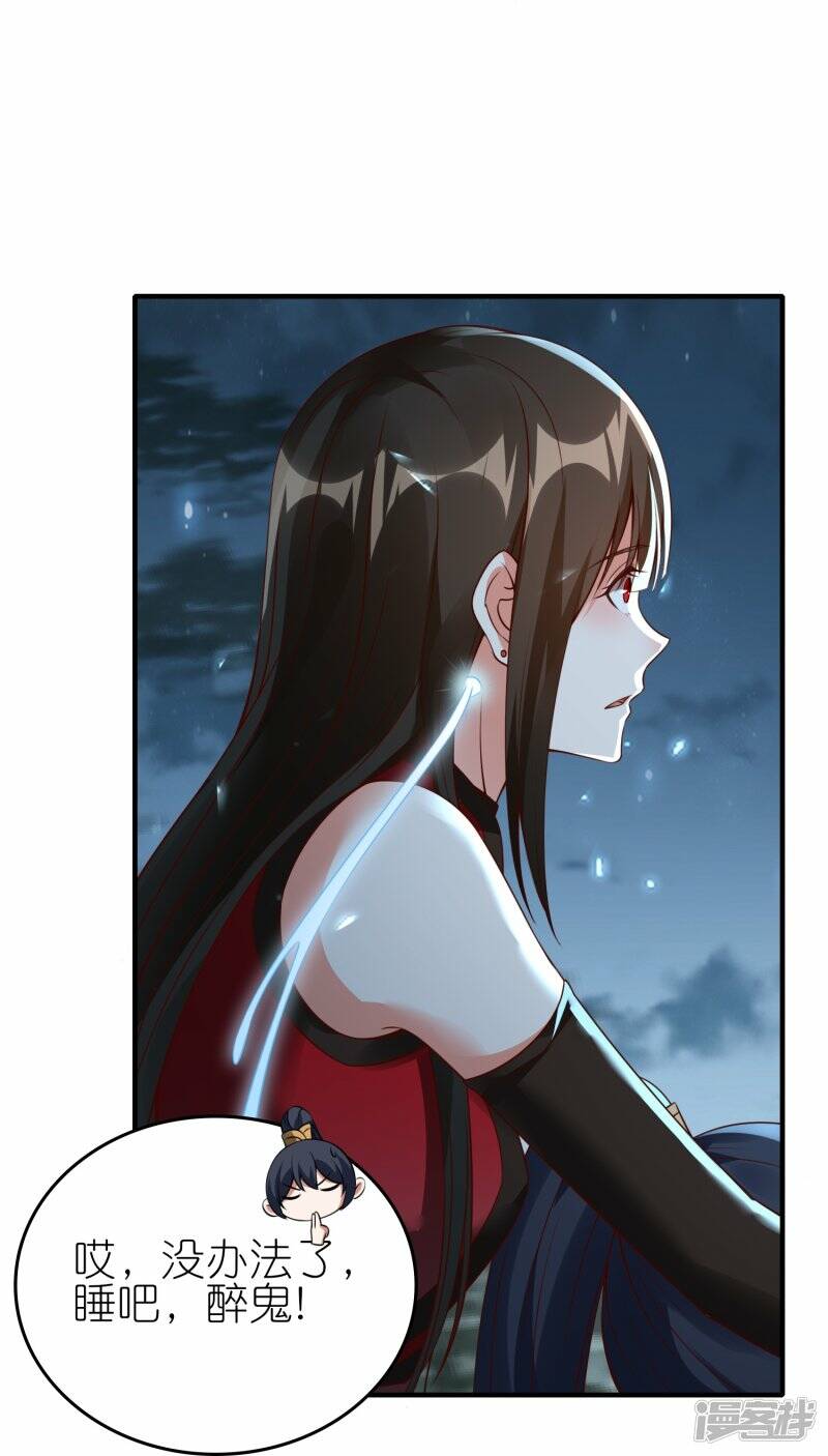 龙腾战甲图片漫画,第79话 前进！去暗月幽灵！2图