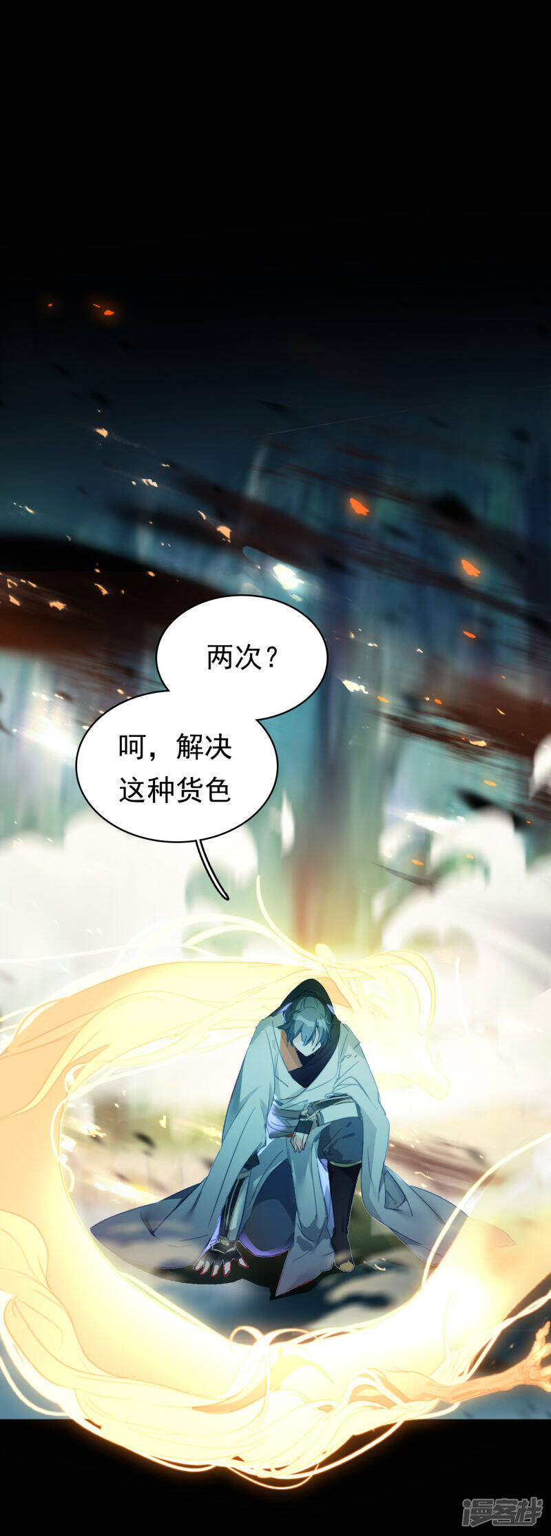 龙腾战车的键位漫画,第6话 一拳足矣1图