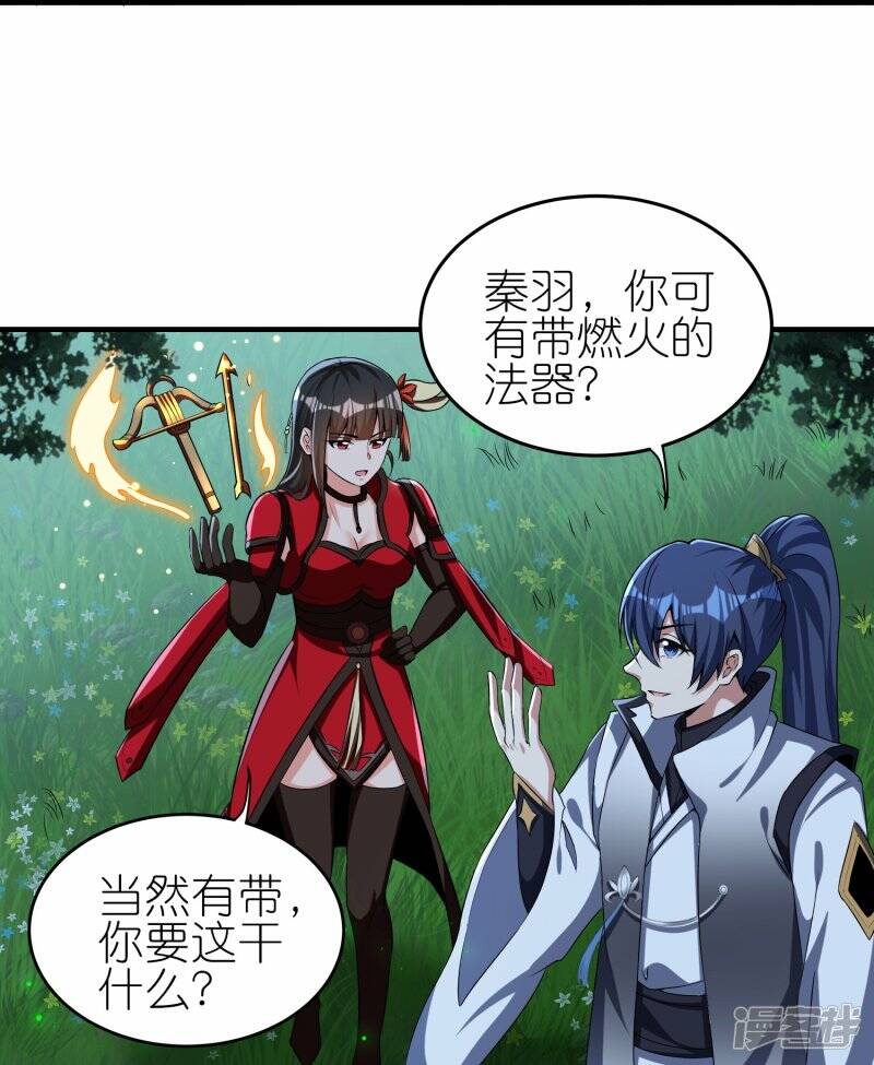 龙腾战甲怎么画漫画,第84话 取蜂王刺1图