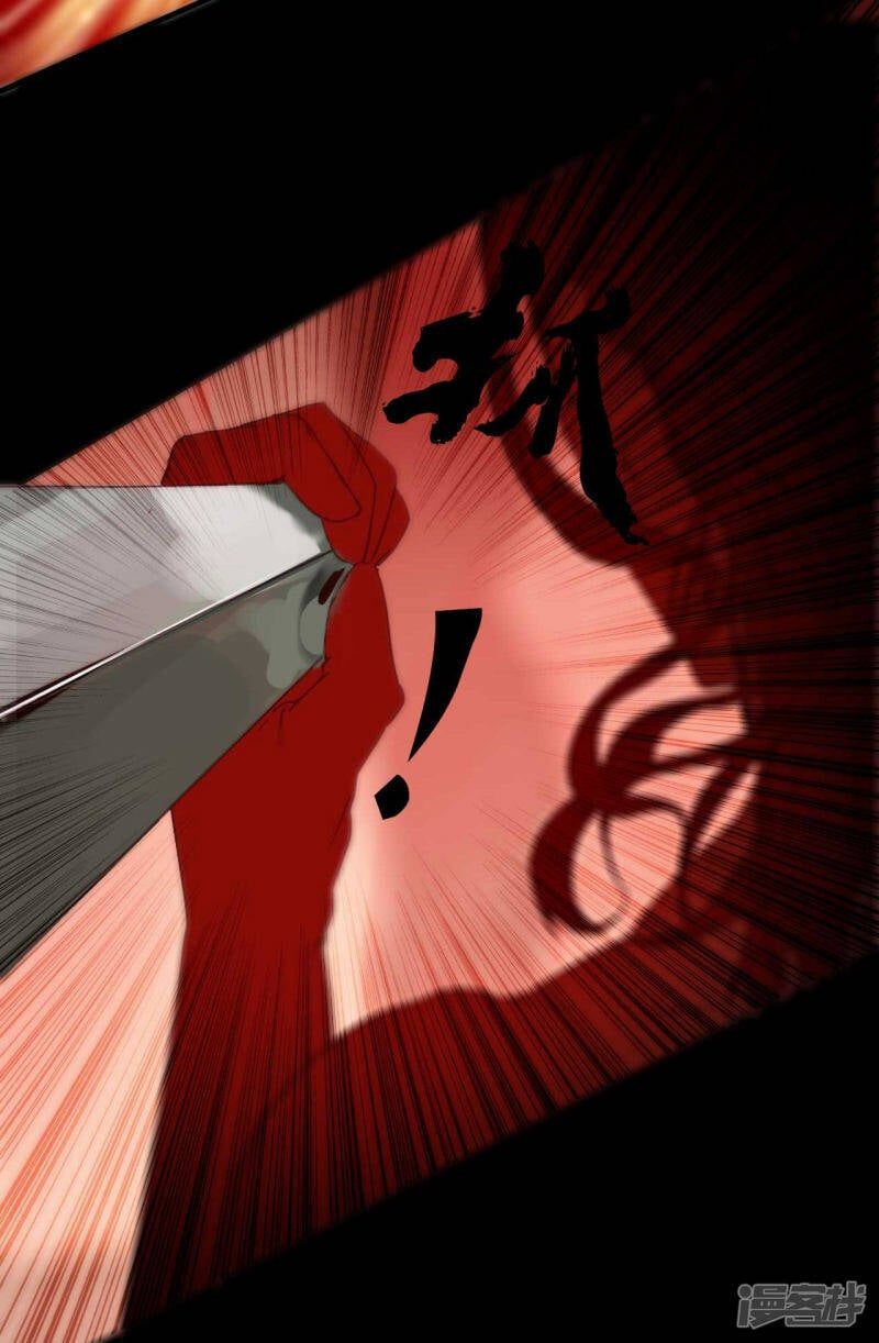 龙腾战甲图片漫画,第18话 错误情报2图