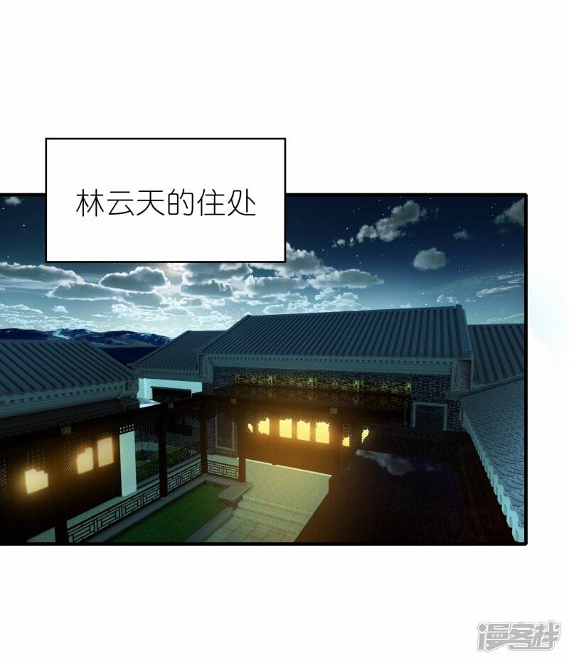 龙腾网漫画,第68话 天极宗VS逍遥阁2图