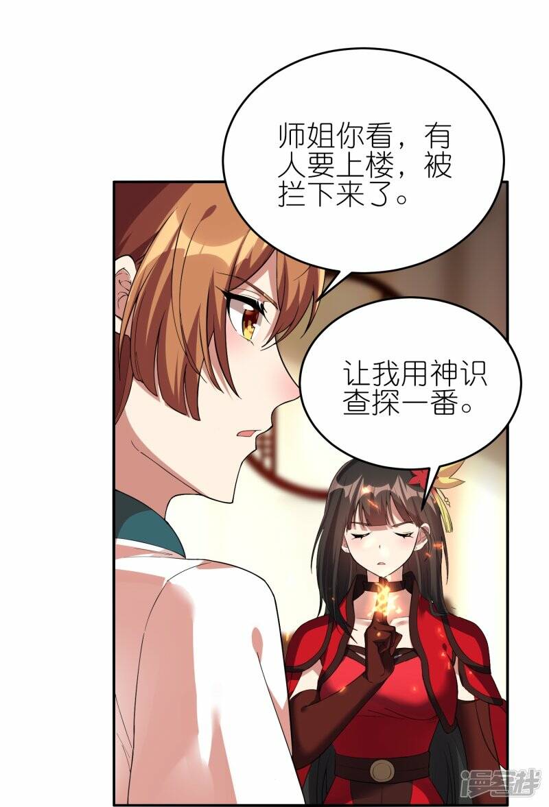 龙腾战车在地图的哪个位置漫画,第66话 跟踪李沧1图