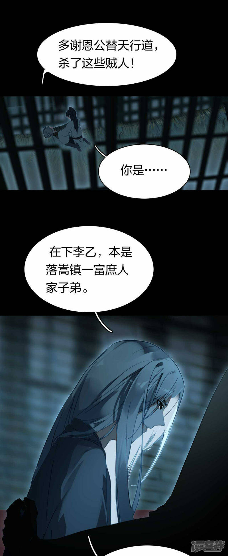 龙腾战尊第一集漫画,第22话 神速升级1图