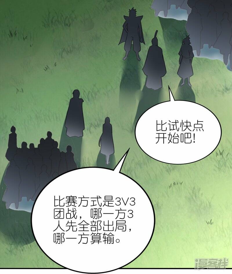 龙腾战甲图片漫画,第68话 天极宗VS逍遥阁1图