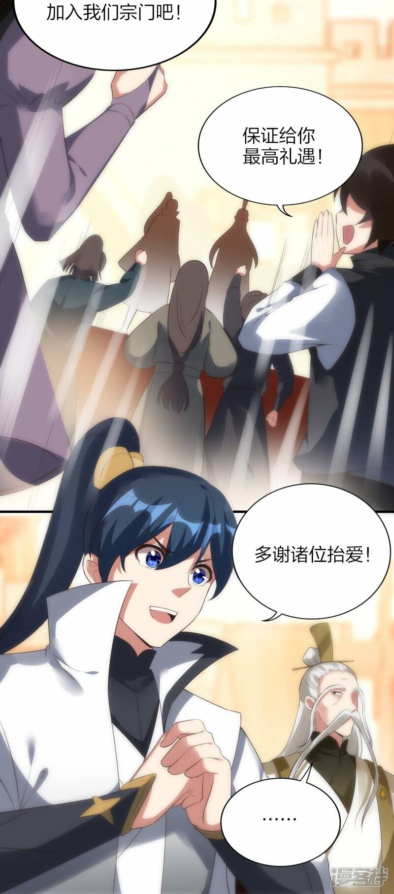 龙腾战甲图片漫画,第50话 大比优胜1图