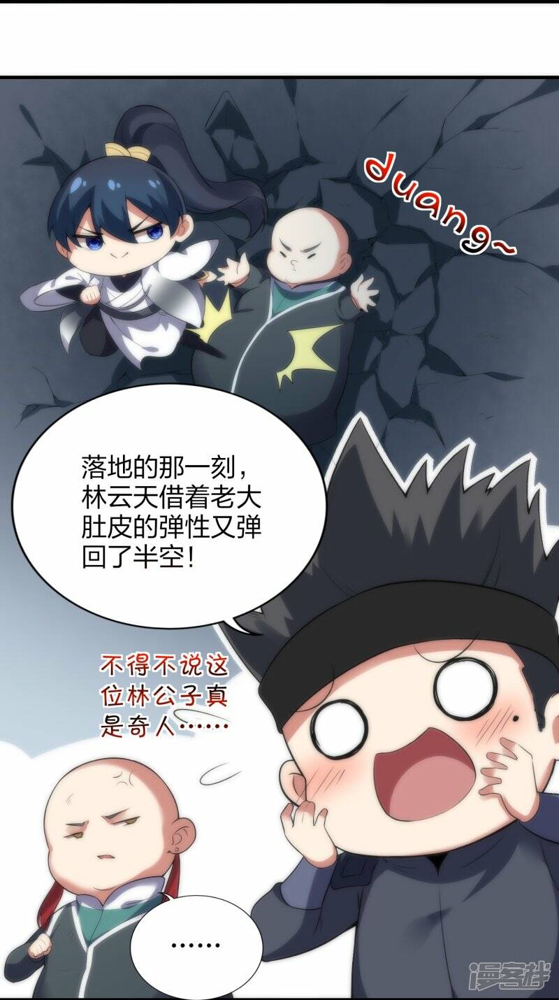 龙腾战尊合集漫画,第46话 生阳丹丹方2图