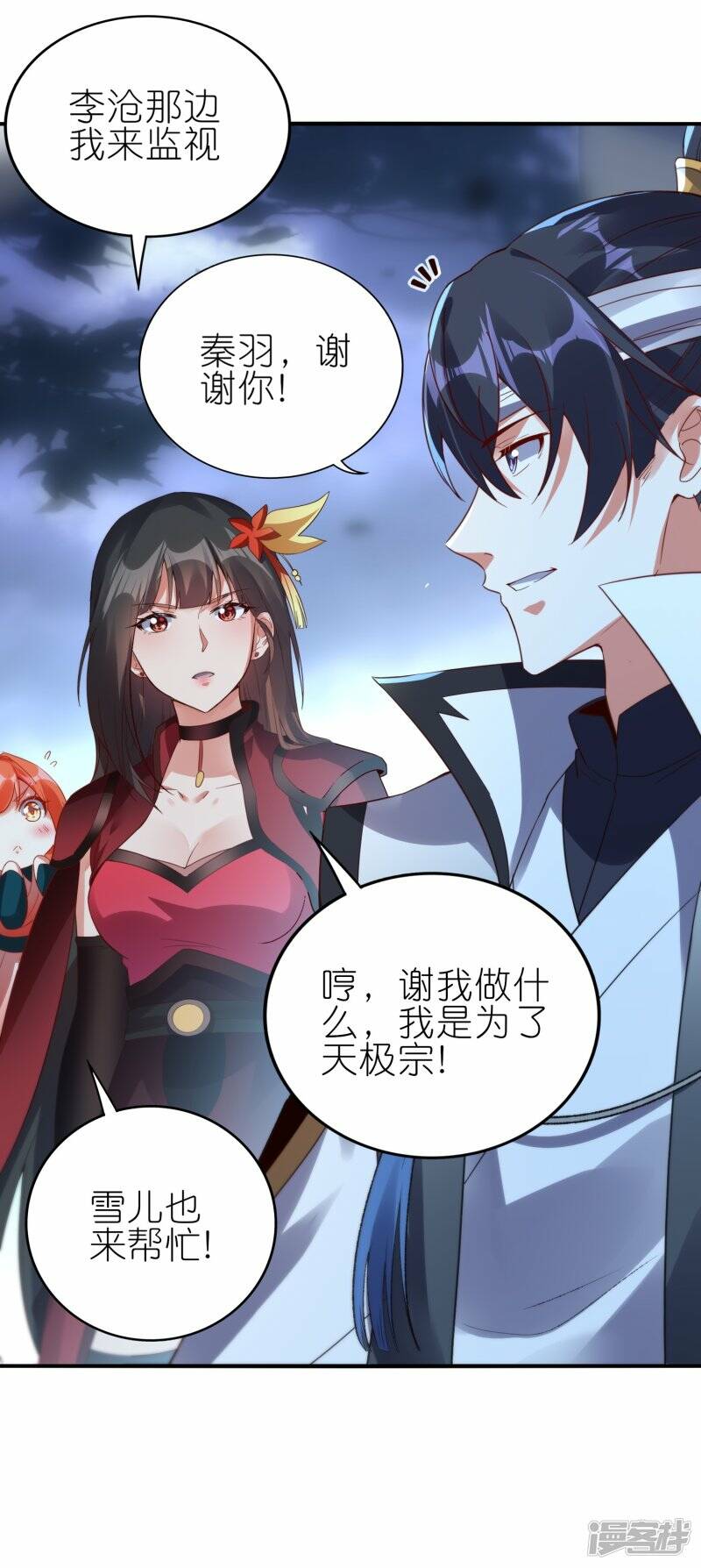 龙腾战刃的照片漫画,第65话 救赵无双1图